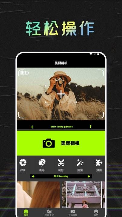 妙丫相机美颜神器手机版下载,妙丫相机美颜神器,美颜app