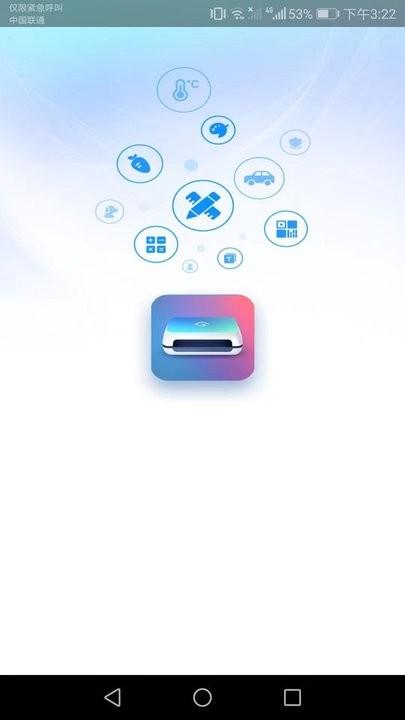 微光扫描器app最新版下载,微光扫描器,工具app